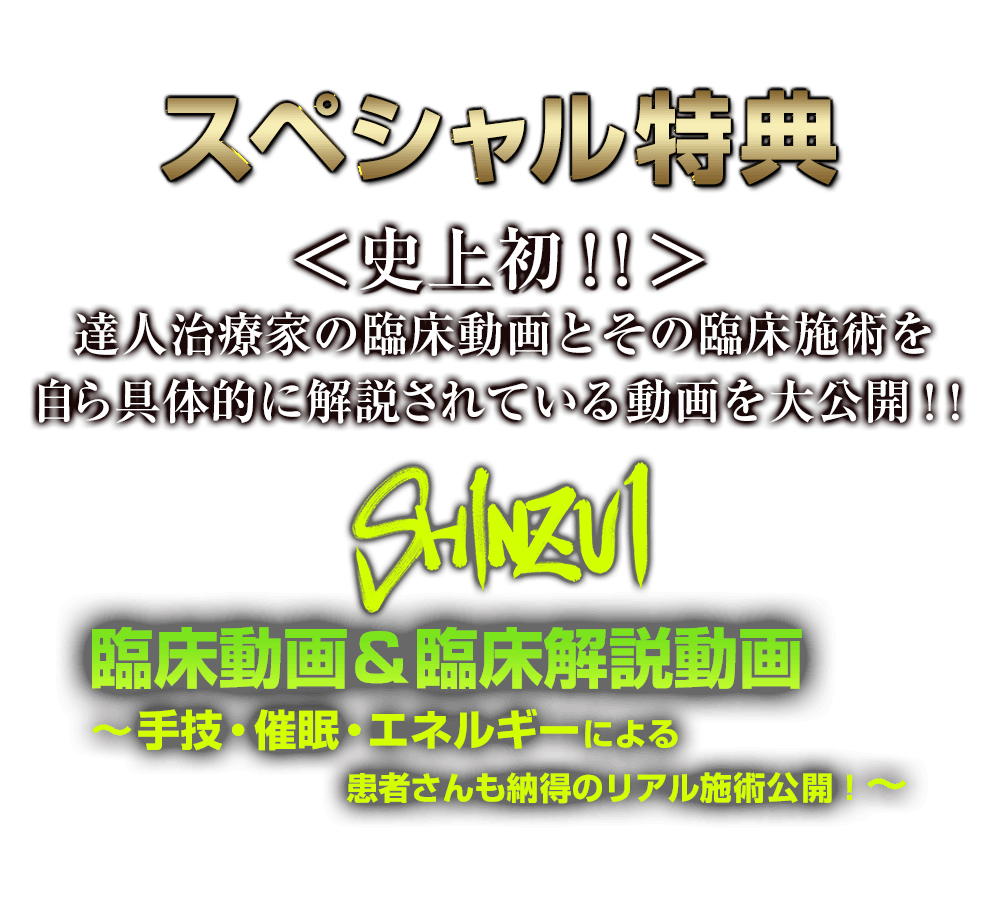 特典