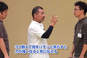 テクニック