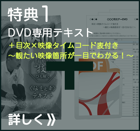 特典1