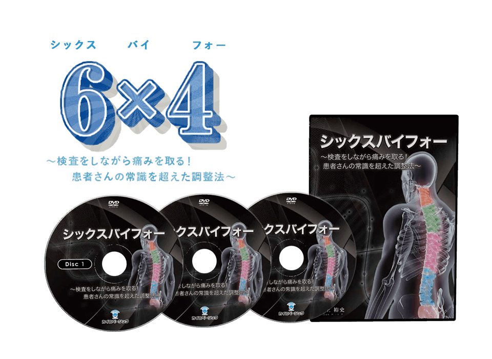 DVD画像