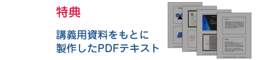 特典1
