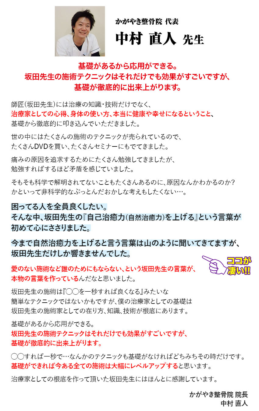 頭蓋内臓療法DVD～プロの治療家たちが選ぶ！頭蓋骨×内臓の完成形施術～