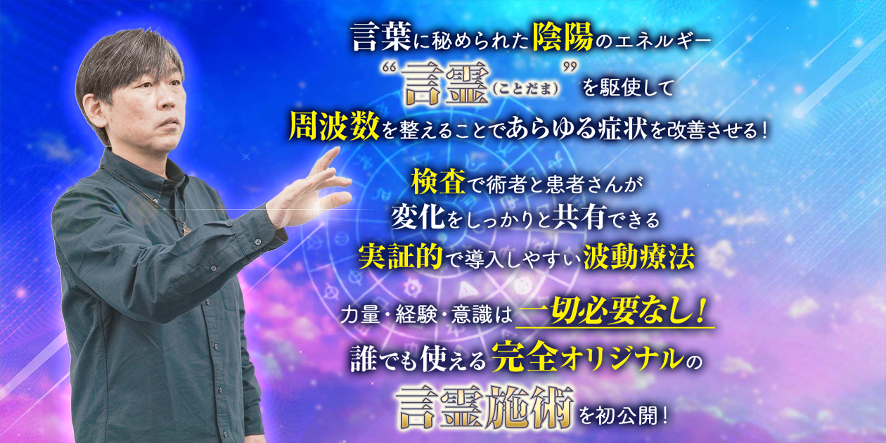 佐藤克巳 言霊施術フルセット - その他