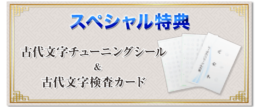 音叉施術～言霊と古代文字で音叉の波動を変化させみるみる整う～