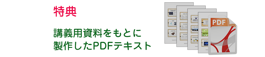 特典1